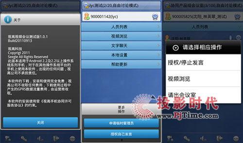 手机视频会议,便捷沟通新体验